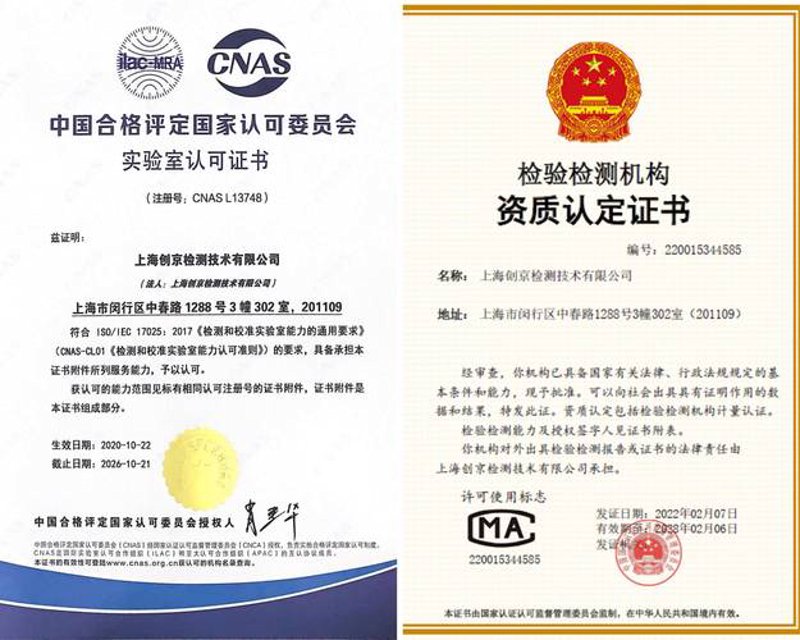 如何选择一家可靠的第三方检测机构