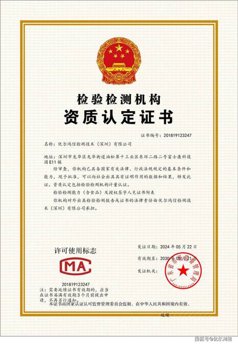 产品质检报告：行业规范下的质量守护者